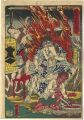 Kyosai Rakuga / #5 Fudomyoo