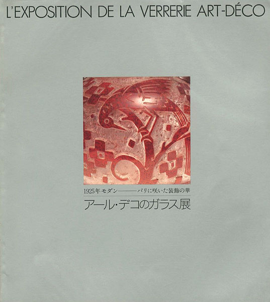 “L’EXPOSITION DE LA VERRERIE ART-DECO” 