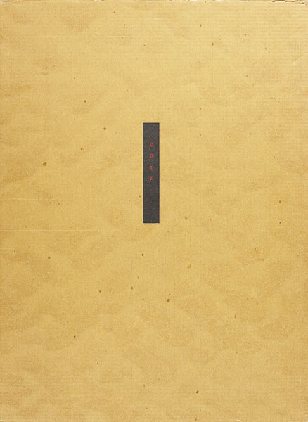 “絵本 絵浪血華” 阿後長人（米倉斉加年）