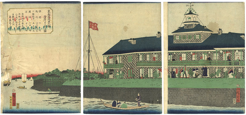 Hiroshige III “Tsukiji Hotel”