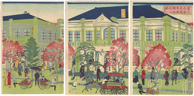 Hiroshige III “東京名勝尾張町煉化石之図”