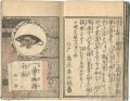 一勇画譜初編 全一巻