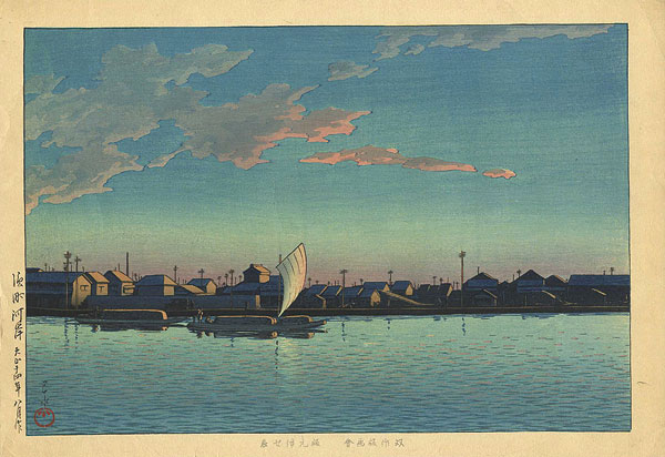 Kawase Hasui “Hama-cho River-bank”