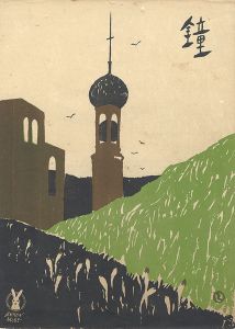 Senoo Music Score / Les Cloches