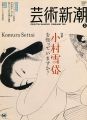 Komura Settai