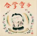 佐久間顕一作品集 合掌童子