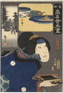 Hiroshige I / Toyokuni III / Famous Restaurants of the Eastern Capital / Kaiko-an, Minami-Kayabacho : Kuzunoha [東都高名会席尽　茅場町　葛の葉]