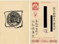 New Year Greeting Card 1968