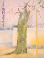 Masterpieces of Okumura Togyu ......
