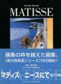 MATISSE A NICE 1917-1954