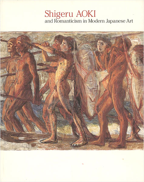 “Shigeru AOKI and Romanticism in Modern Japanese Art” 