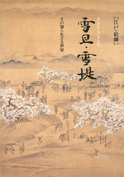 “Settan & Settei” 