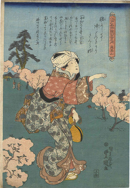 Toyokuni III “Famous Views of Edo Matched with Hokku Poems / Mt.Asuka”