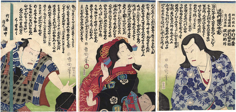 Kunichika “Kabuki Scene from Michiyuki Cho no Fubuki”