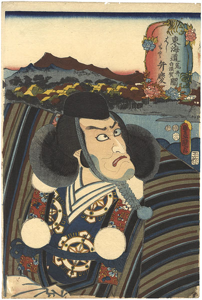 Toyokuni III “Actors at the 53 Stations of the Tokaido Road / Hashimoto, between Arai and Shirasuka : Actor Ichikawa Ebizo as Benkei”