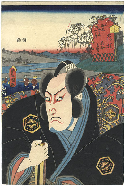 Toyokuni III “Actors at the 53 Stations of the Tokaido Road / Fujieda : Actor Bando Mitsugoro as Kumagai Naozane”