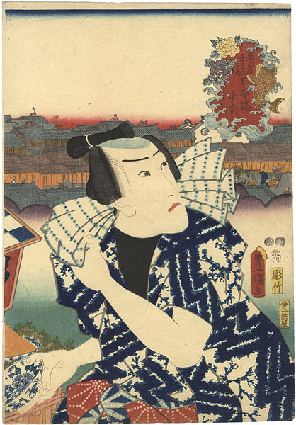 Toyokuni III “Actors at the 53 Stations of the Tokaido Road / Nihonbashi Bridge : Actor Ichikawa Danjuro as a Water Vendor”