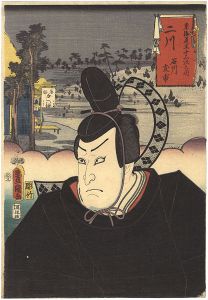 Toyokuni III / Actors at the 53 Stations of the Tokaido Road / Futagawa : Actor Ichikawa Kodanji as Ishikawa Tomoichi [役者見立東海道五十三次の内　二川　石川友市]