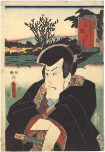 Toyokuni III / Actors at the 53 Stations of the Tokaido Road / Akasaka : Actor as Sawai Matagoro [役者見立東海道五十三次の内　赤阪　澤井又五郎]