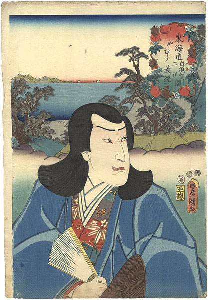 Toyokuni III “Actors at the 53 Stations of the Tokaido Road / Yamamura, between Shirasuka and Futagawa : Actor Ichikawa Saruzo as Yoshitsune”