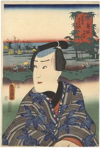 Toyokuni III / Actors at the 53 Stations of the Tokaido Road / Maisaka : Actor Ichimura Uzaemon as Komachiya Muneshichi [役者見立東海道五十三次の内　舞坂　小町屋宗七]