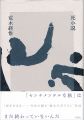 Araki Nobuyoshi