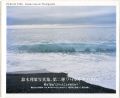 PILES OF TIME：Risaku Suzuki Ph......