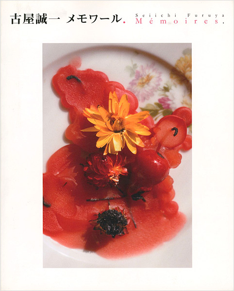 “Seiichi Furuya：Memoires” 