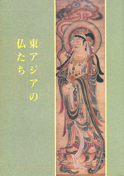 “BUDDHIST IMAGES OF EAST ASIA” 