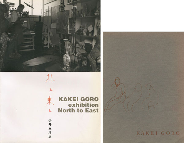 “KAKEI GORO” 