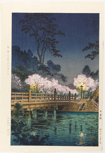 土屋光逸「弁慶橋」