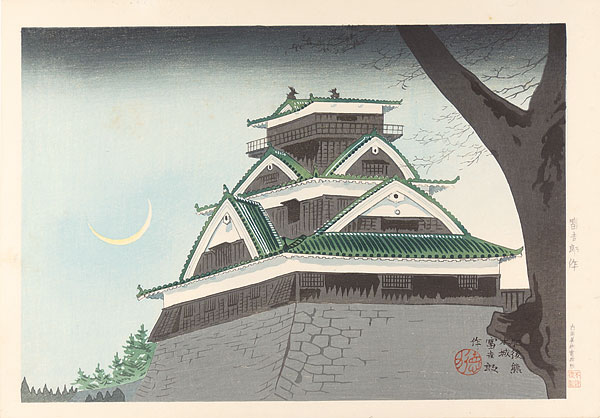 Tokuriki Tomikichiro “Kumamoto Castle, Higo”