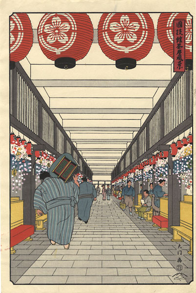 Kinoshita Daimon “THE ‘SUMO’ UKIYO-E　THE SUMO TEA HOUSE”