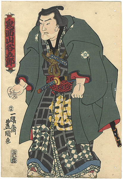 Toyokuni III “Sumo-e Kimenzan Tanigoro”