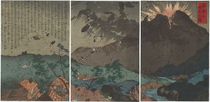 Yasuji,Tankei / The Eruption of Mt. Bandai [磐梯山噴火の図]