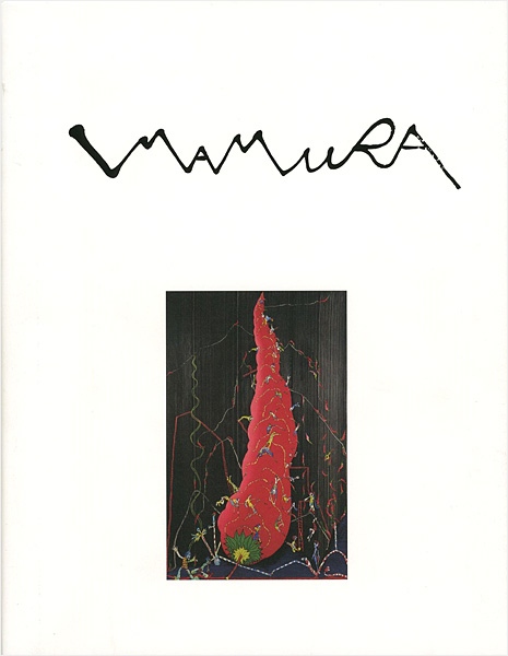 “IMAMURA YUKIO：Split Libido” 