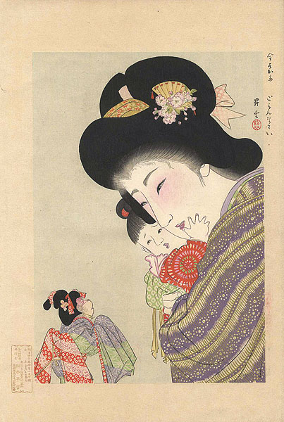 Yamamoto Shoun “Present-day Beauties / Look at the Monkey”