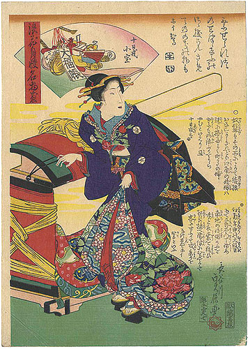 Sadanobu I “Naniwa Jiman Meibutsu Zukushi Series”