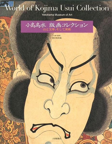 “World of Kojima Usui Collection” 横浜美術館企画・監修