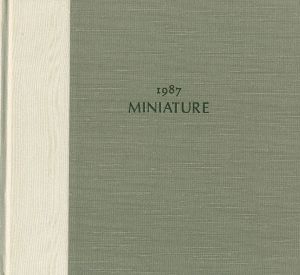 ミニアチュール作品集 1987 ＭＩＮＩＡＴＵＲＥ