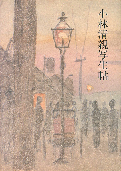 “Kobayashi Kiyochika’s Sketchbooks” 