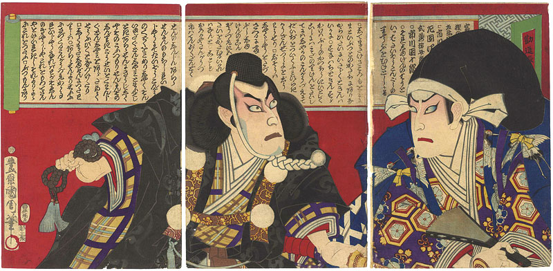 Kunichika “Kabuki Scene from Kanjincho”