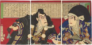 Kunichika / Kabuki Scene from Kanjincho [勧進帳]
