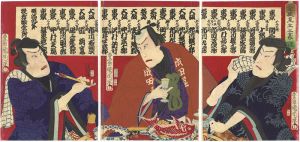 Kunichika / 全盛見立三豪傑 [全盛見立三豪傑]