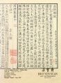 春季中国芸術品拍売会・古籍版本