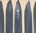 線について-不在のモダニズム、不可視のリアリズム