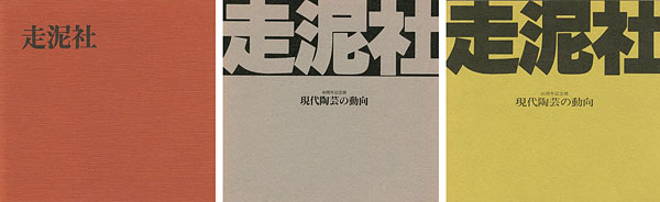 “SODEI-SHA” 