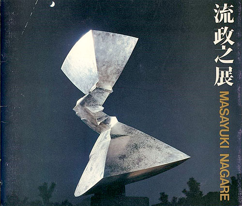 “MASAYUKI NAGARE” 