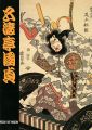 GOTOTEI KUNISADA：HIS PRINTS OF......