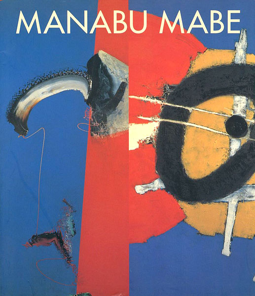 “MANABU MABE” 